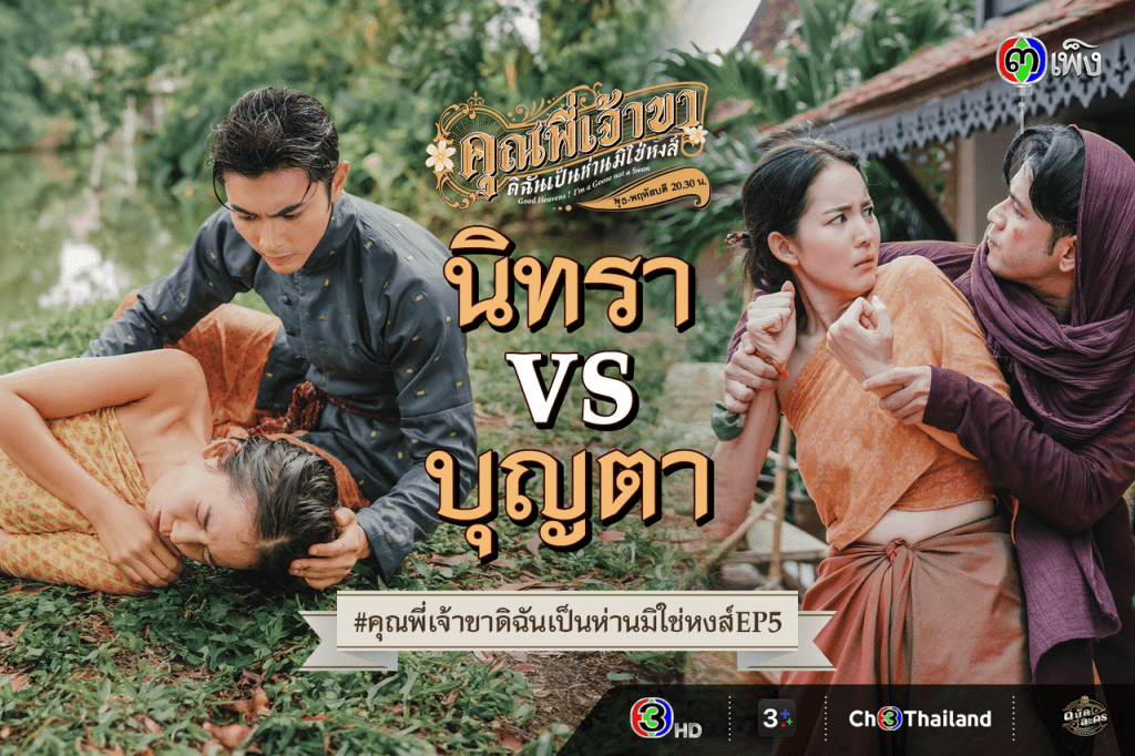 drama thailand